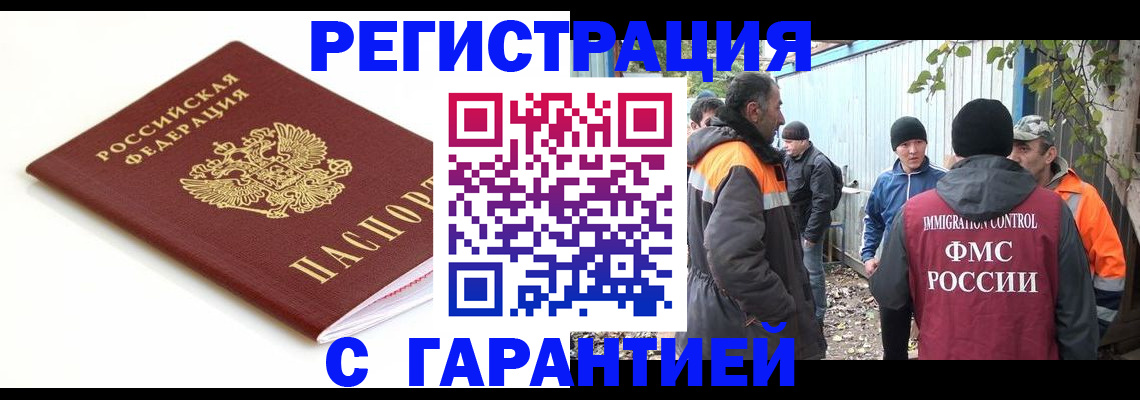 прописка в Ленске