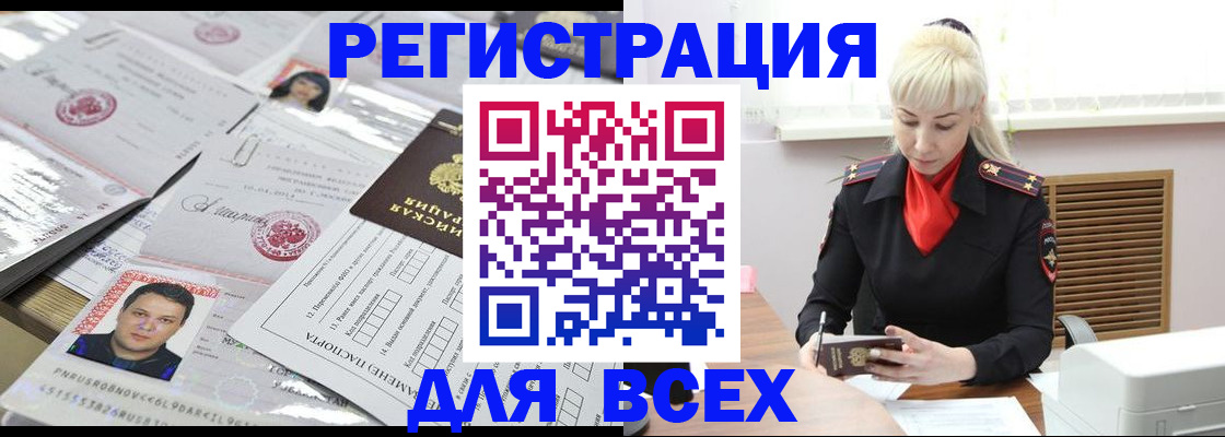прописка штамп в Ленске