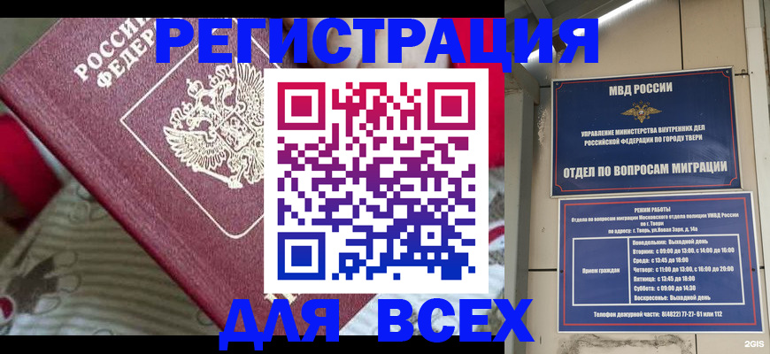 временная регистрация адрес в Ленске