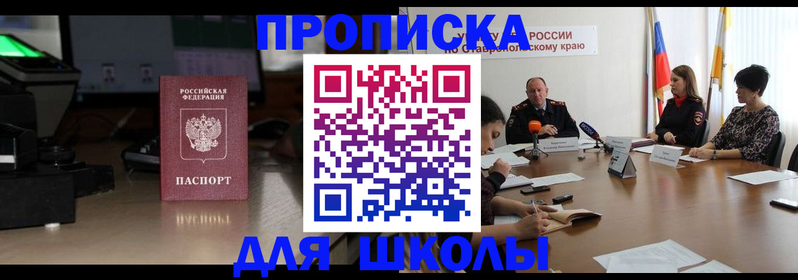 регистрация для дет. сада в Ленске