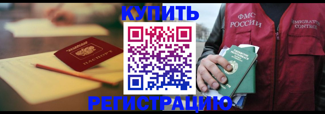 миграционный учет в Ленске