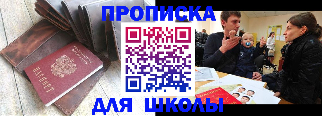 прописка иностранных граждан в Ленске