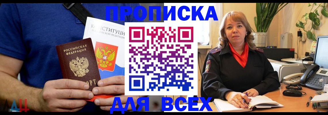 миграционный учет в Ленске